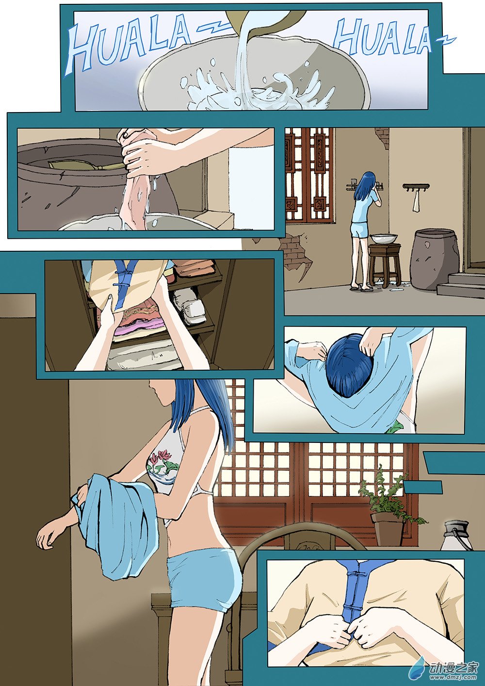 鲤鱼梦 第一话5