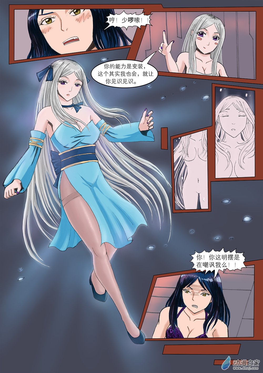 流光 第四话10