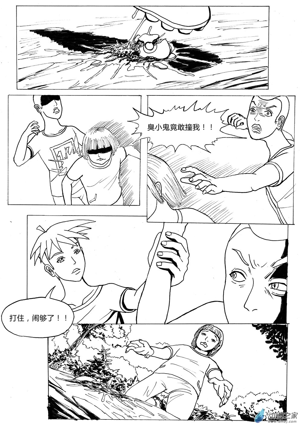 世界之尽 时间之外 第一话12
