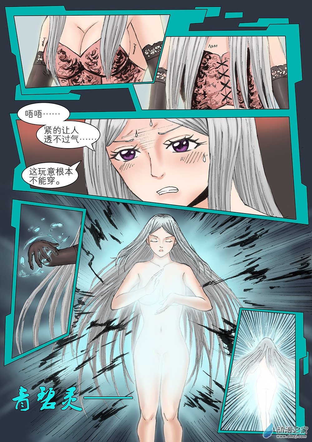 流光 第三话13