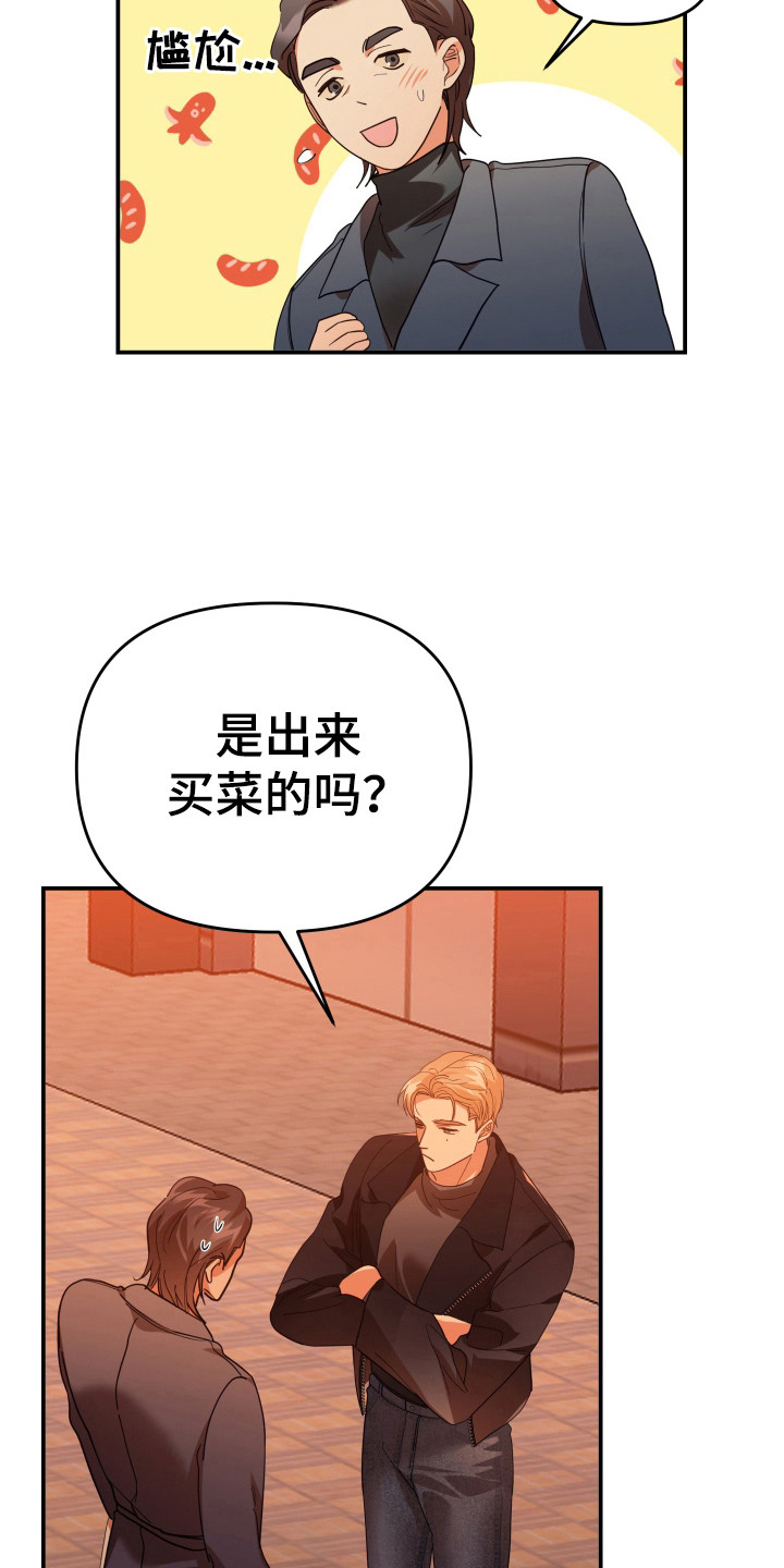 第71章：自讨苦吃14