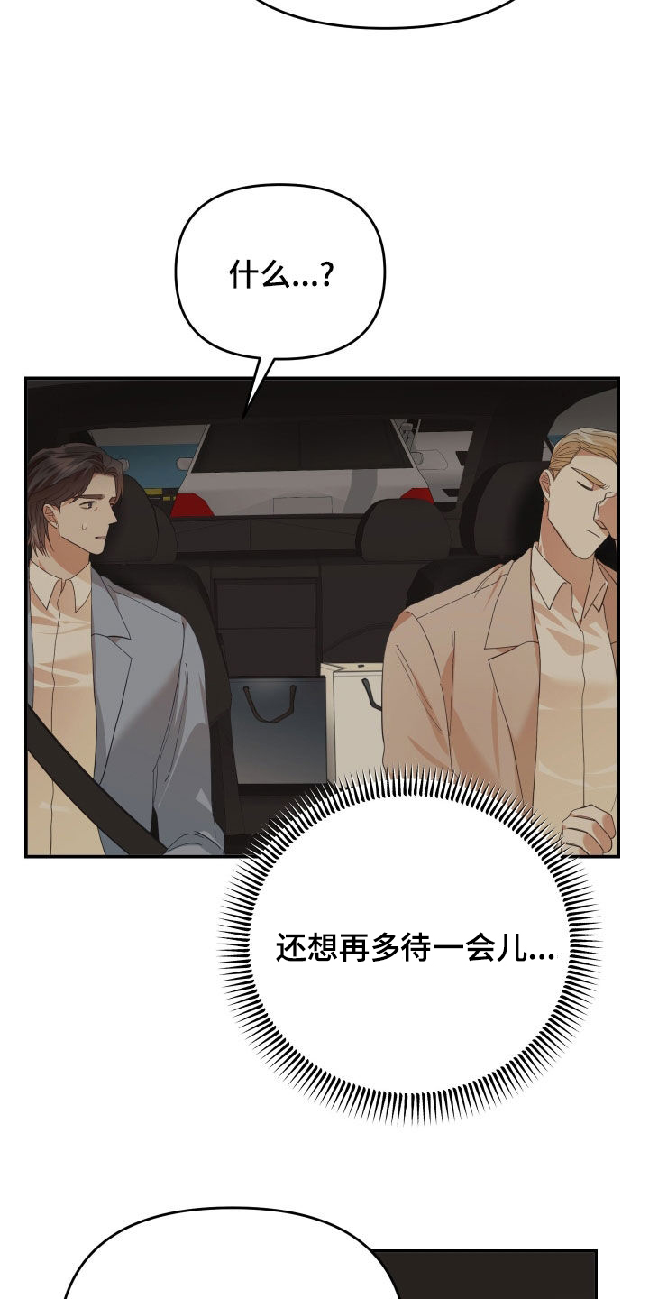 第77章：都是为了你14