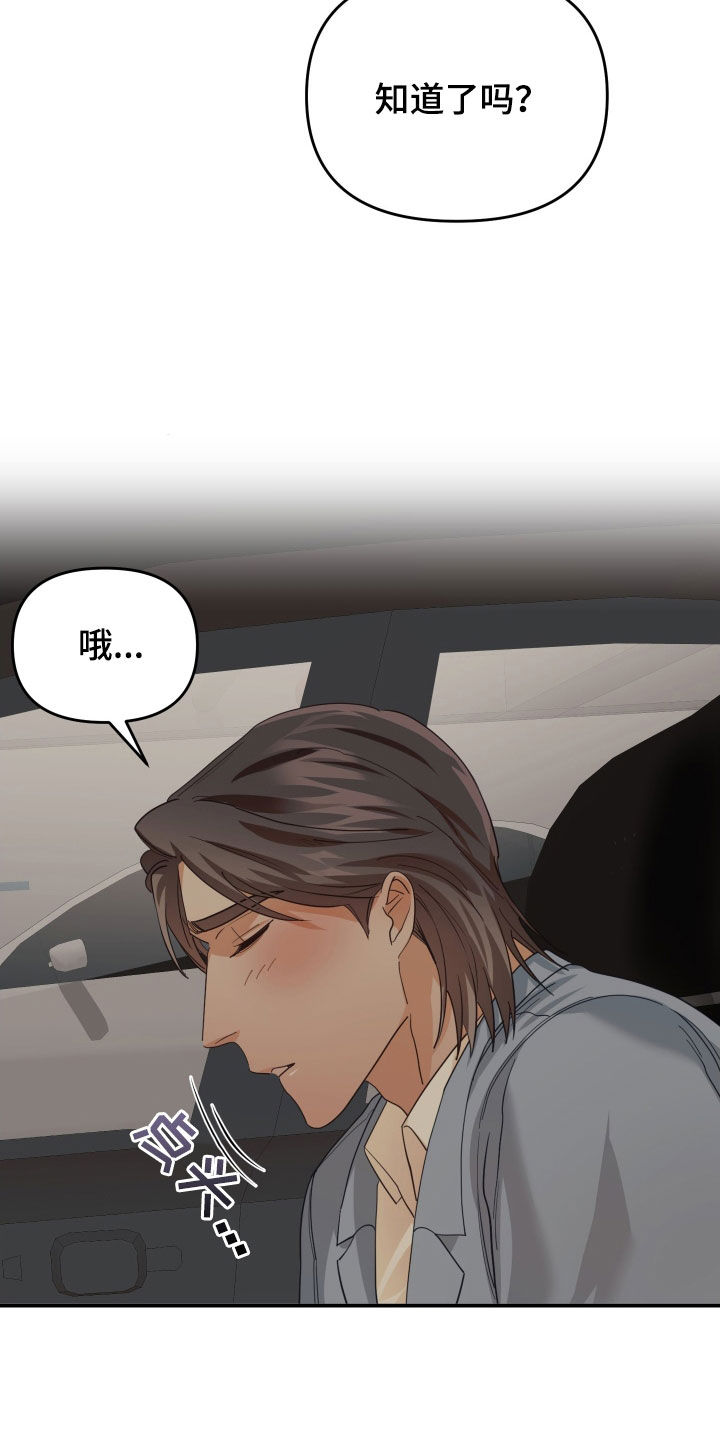 第77章：都是为了你5