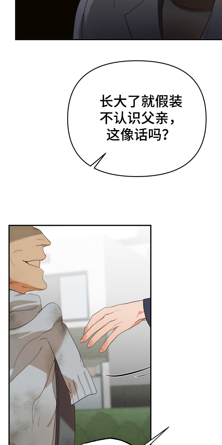 第69章：油盐不进12