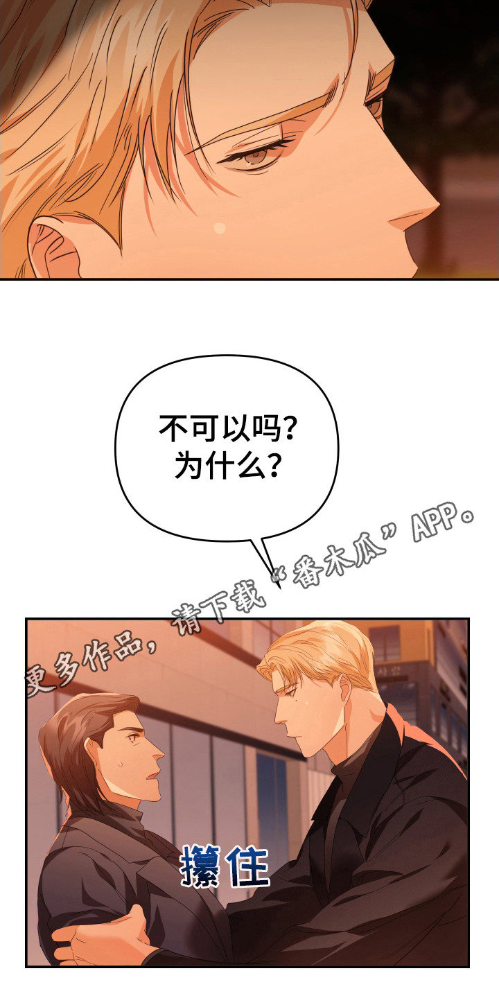 第72章：撞日期10