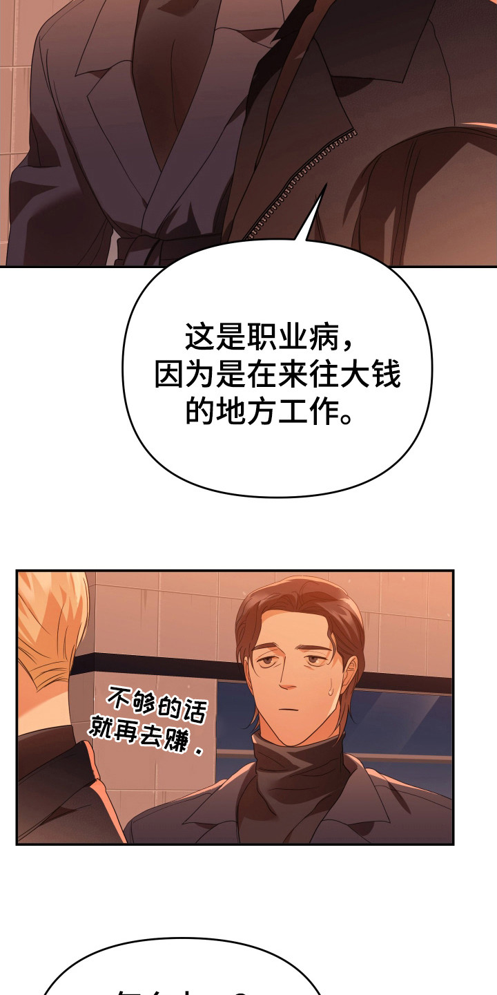 第72章：撞日期17