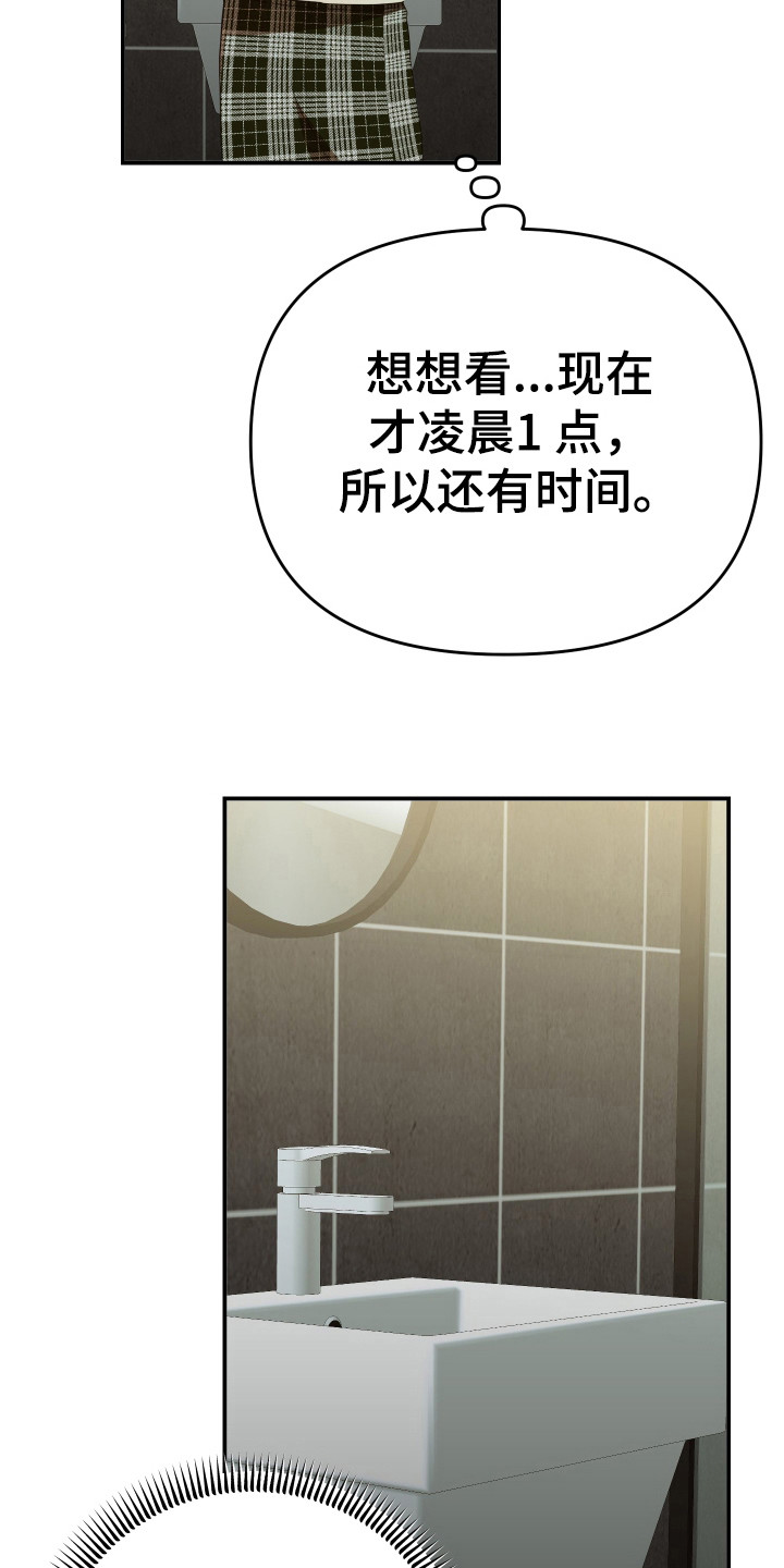 第73章：烦恼9