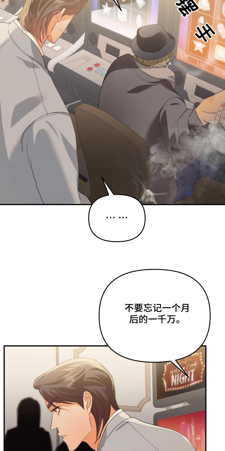 第80章：赌场23