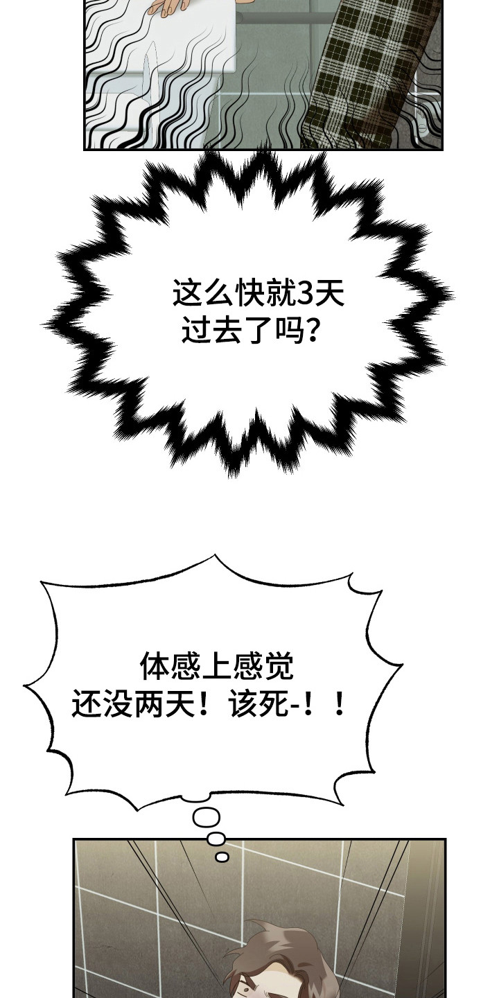第73章：烦恼5