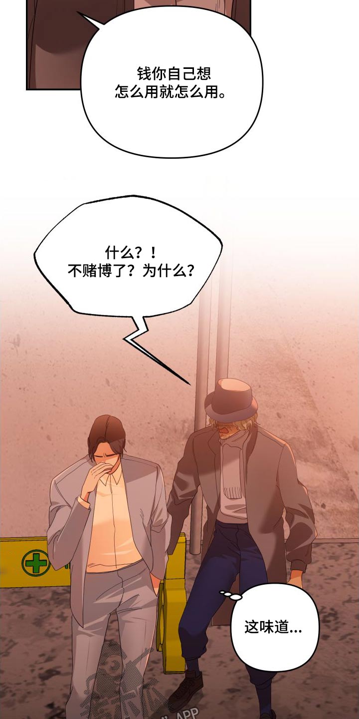 第80章：赌场5