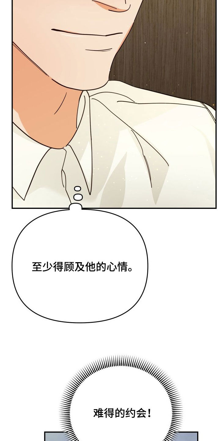 第75章：难得30