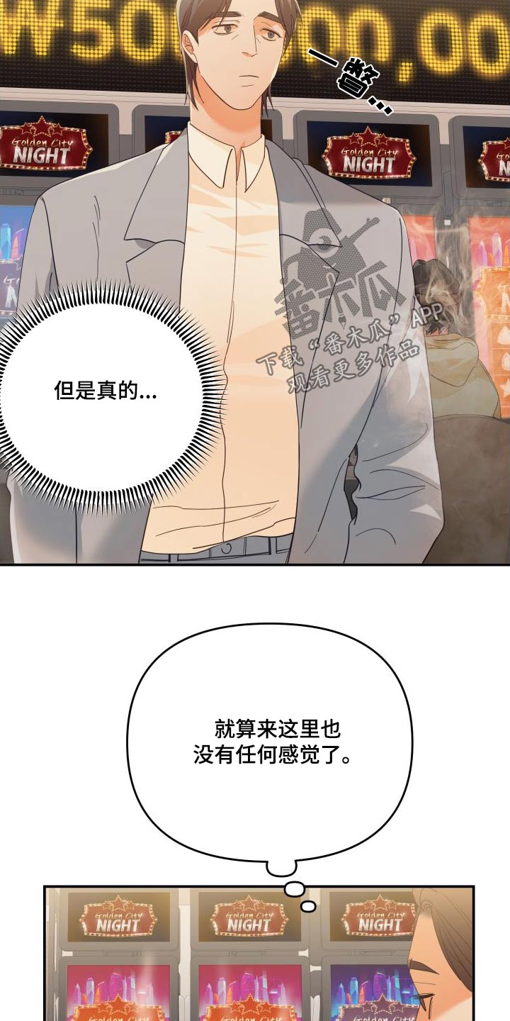 第80章：赌场18