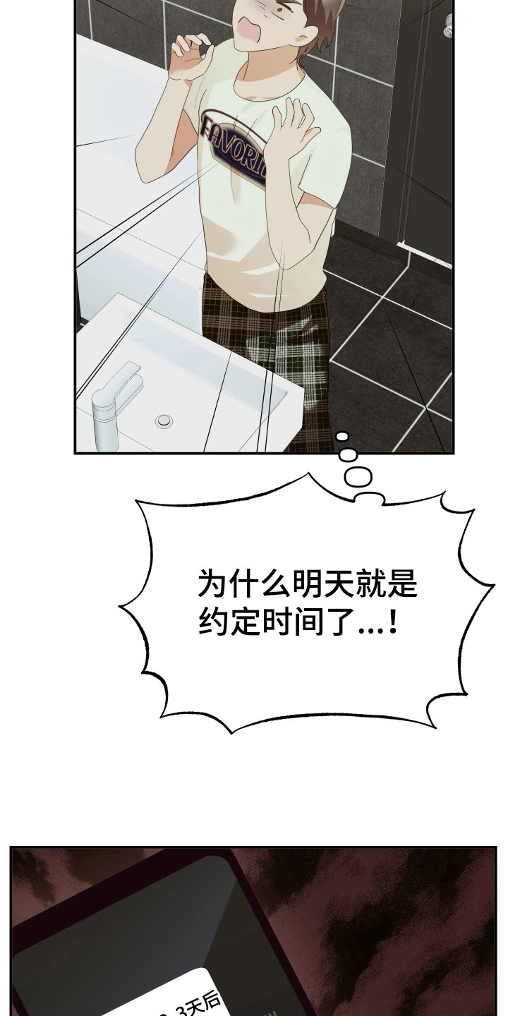 第73章：烦恼6
