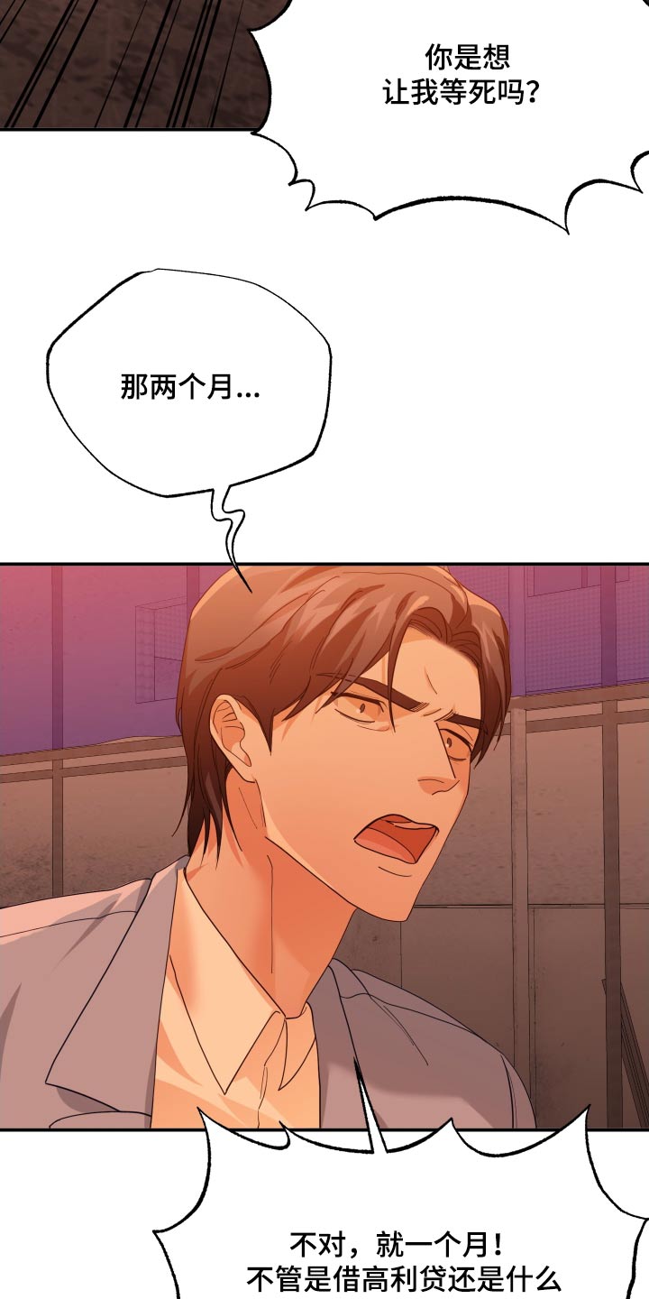 第79章：要求18