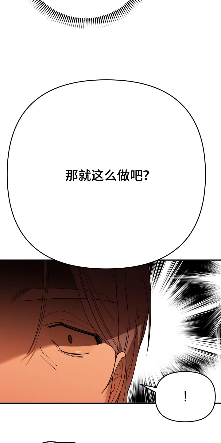 第79章：要求22