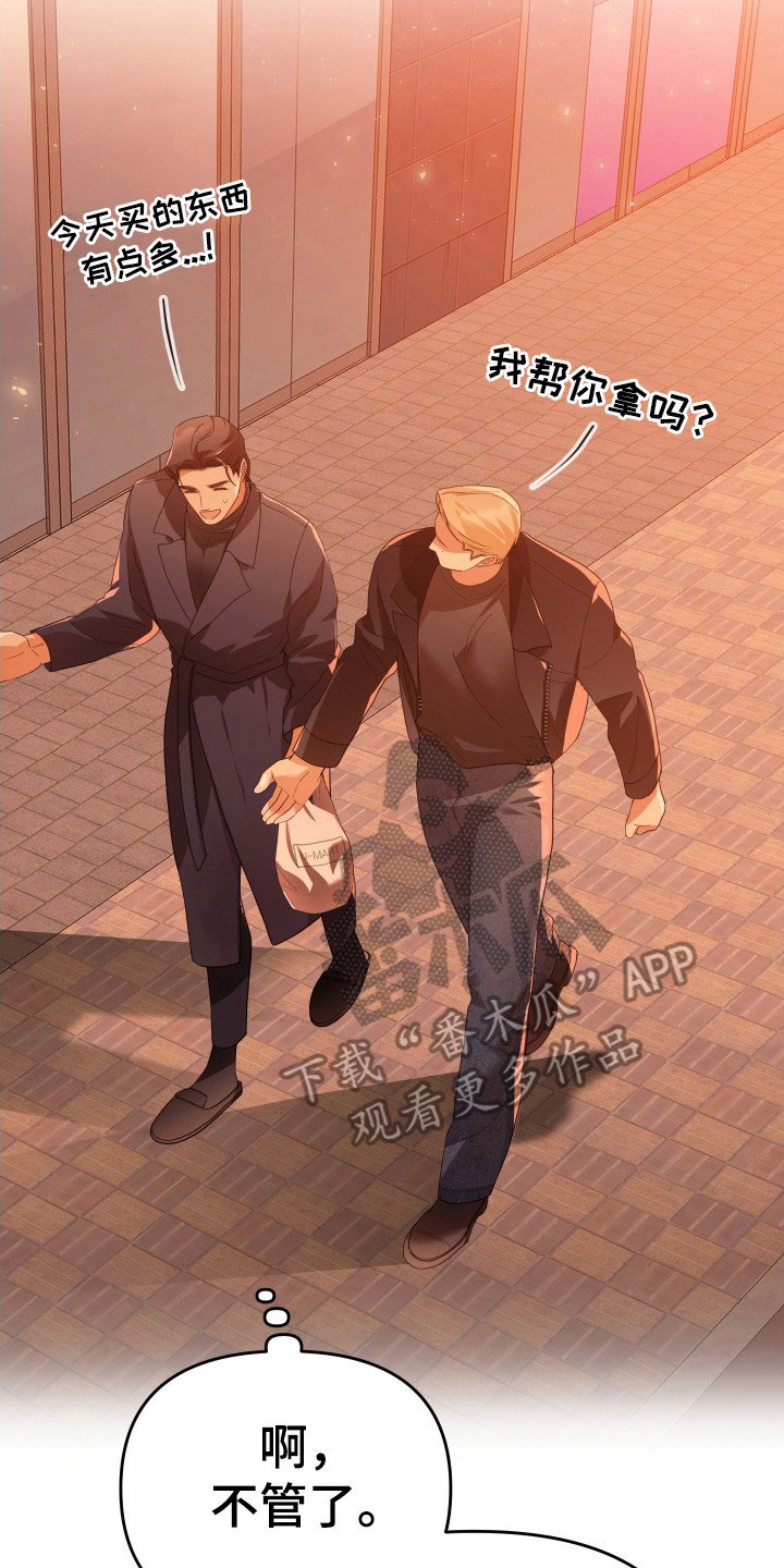 第73章：烦恼1