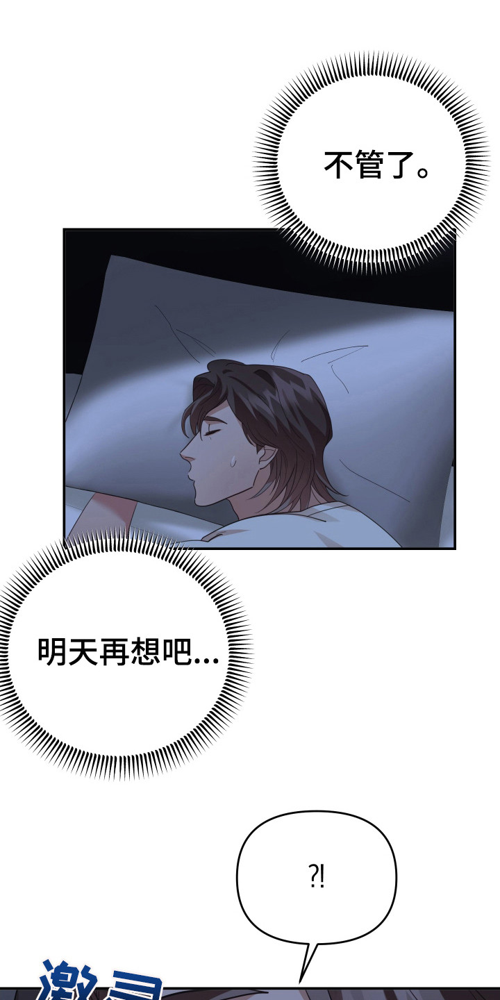 第73章：烦恼17