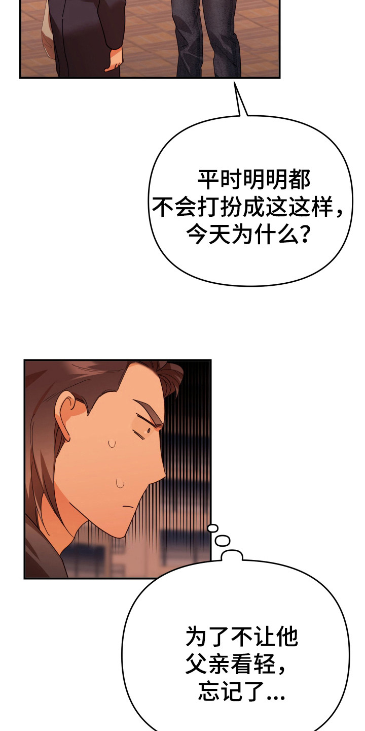 第71章：自讨苦吃15