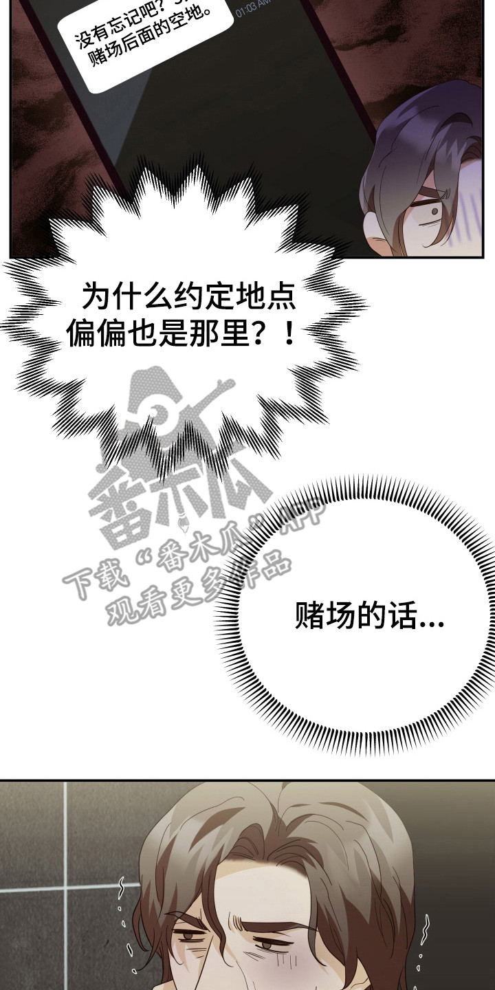 第73章：烦恼7