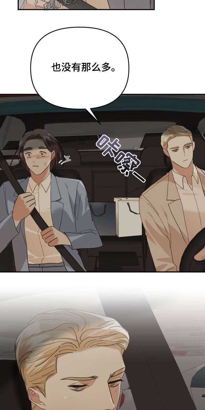 第76章：买衣服16