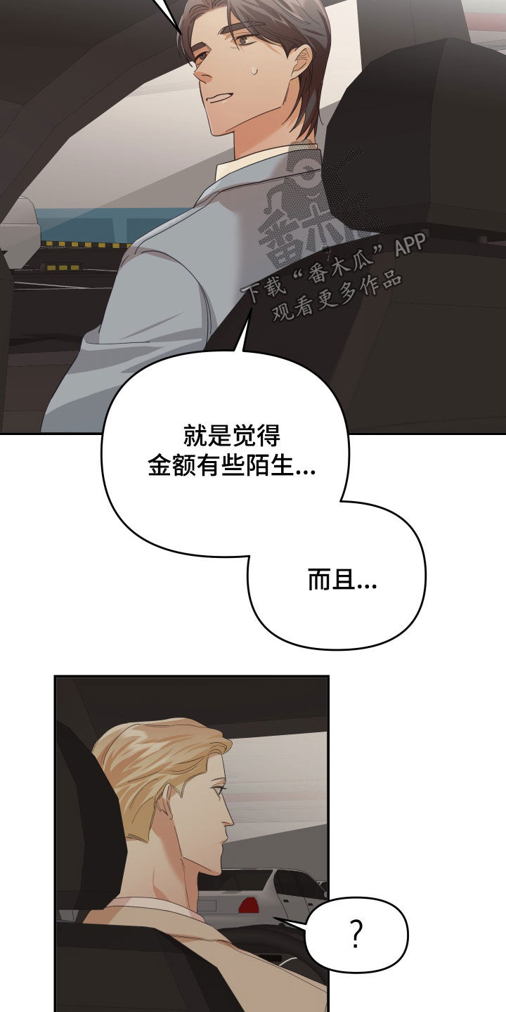 第76章：买衣服18