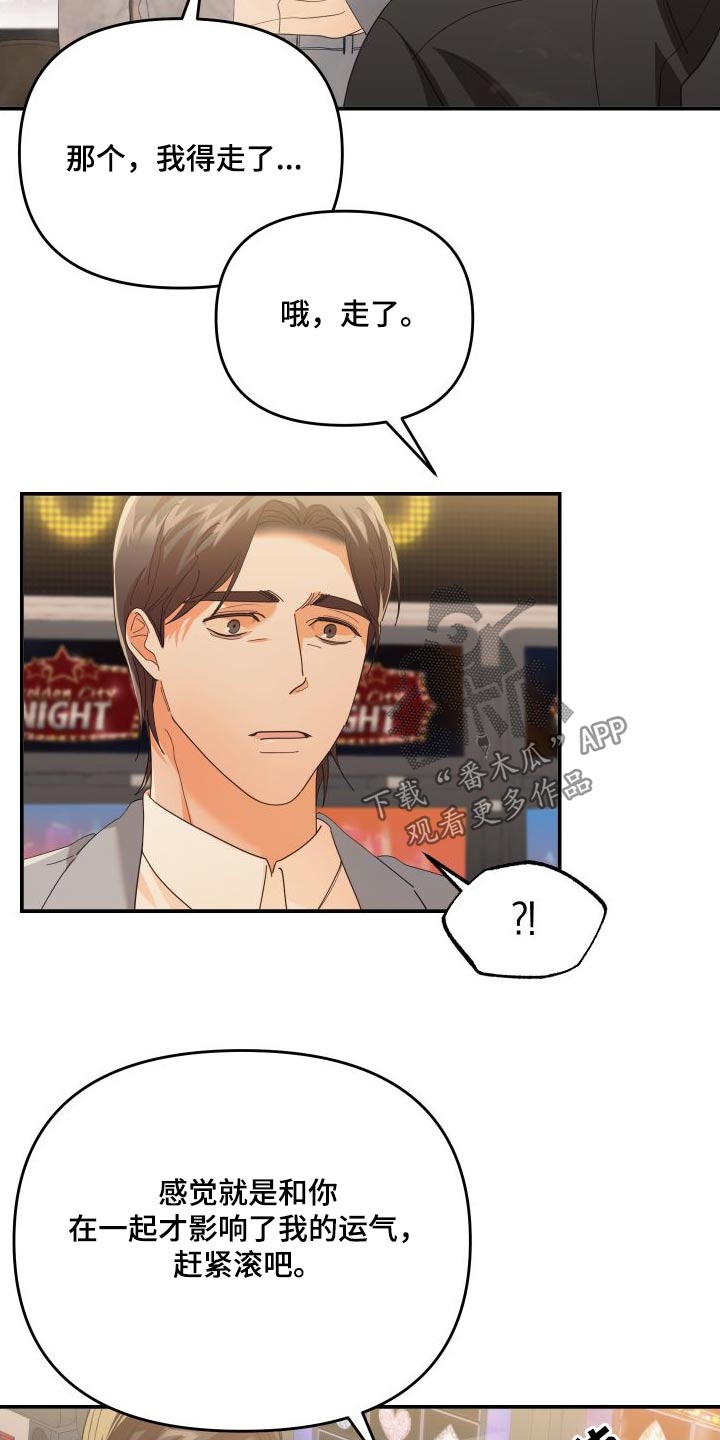 第80章：赌场22