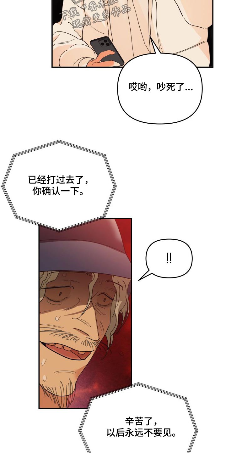 第81章：汇报4
