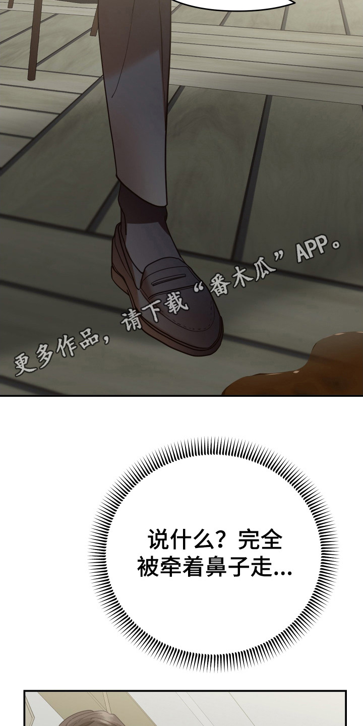 第69章：油盐不进16