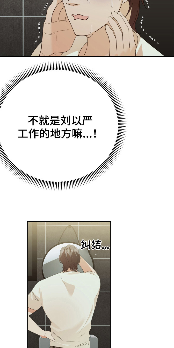 第73章：烦恼8