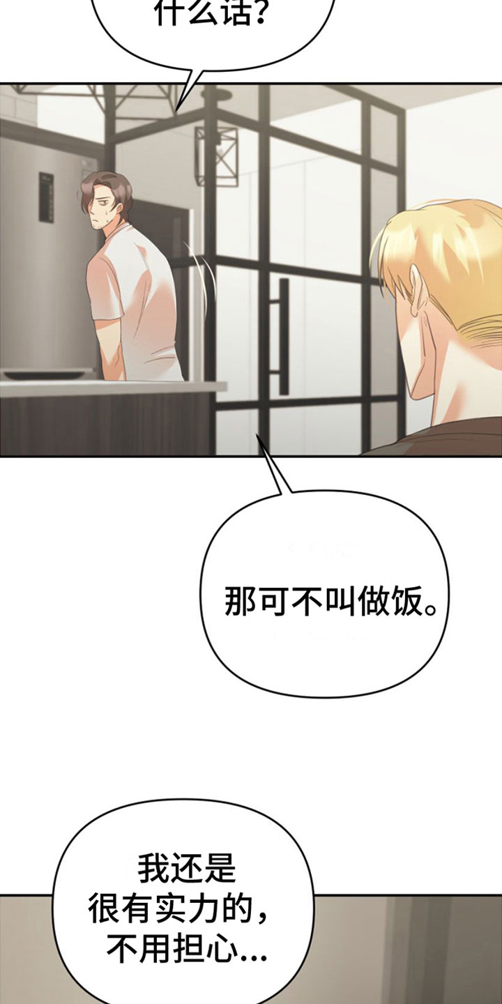 第9话24