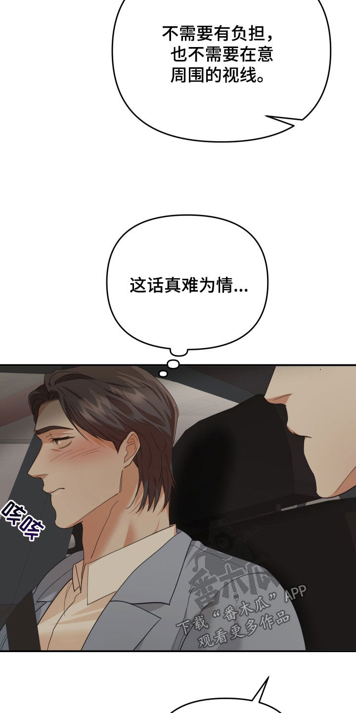 第77章：都是为了你4