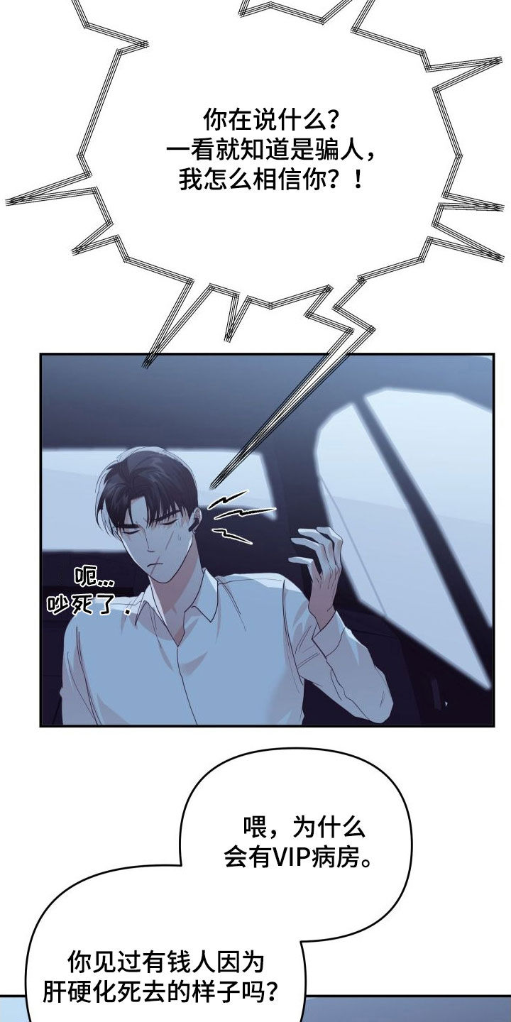 第75章：难得9
