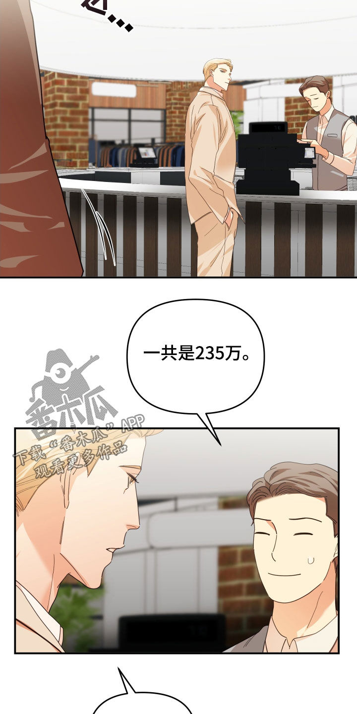 第76章：买衣服9