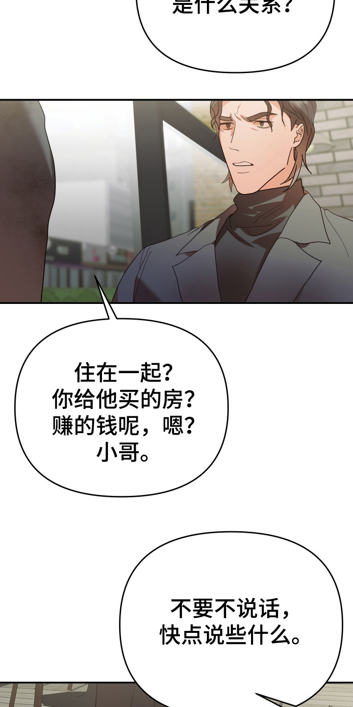 第69章：油盐不进15