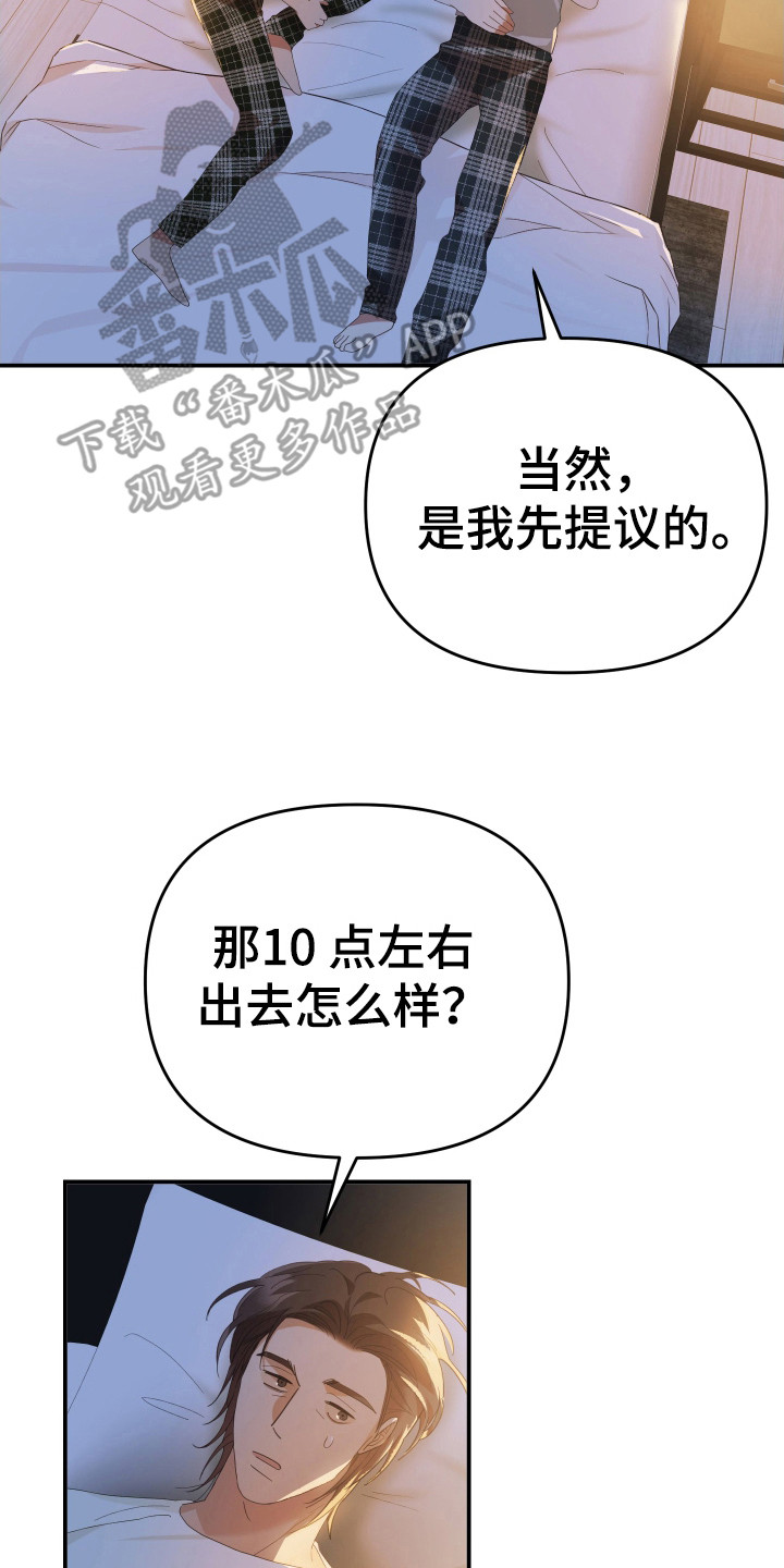 第73章：烦恼13