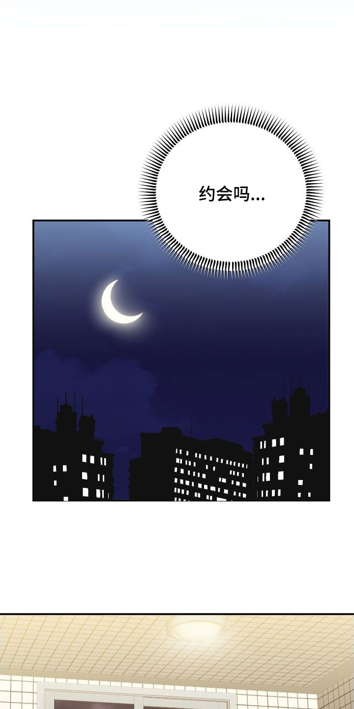 第74章：第一次约会11