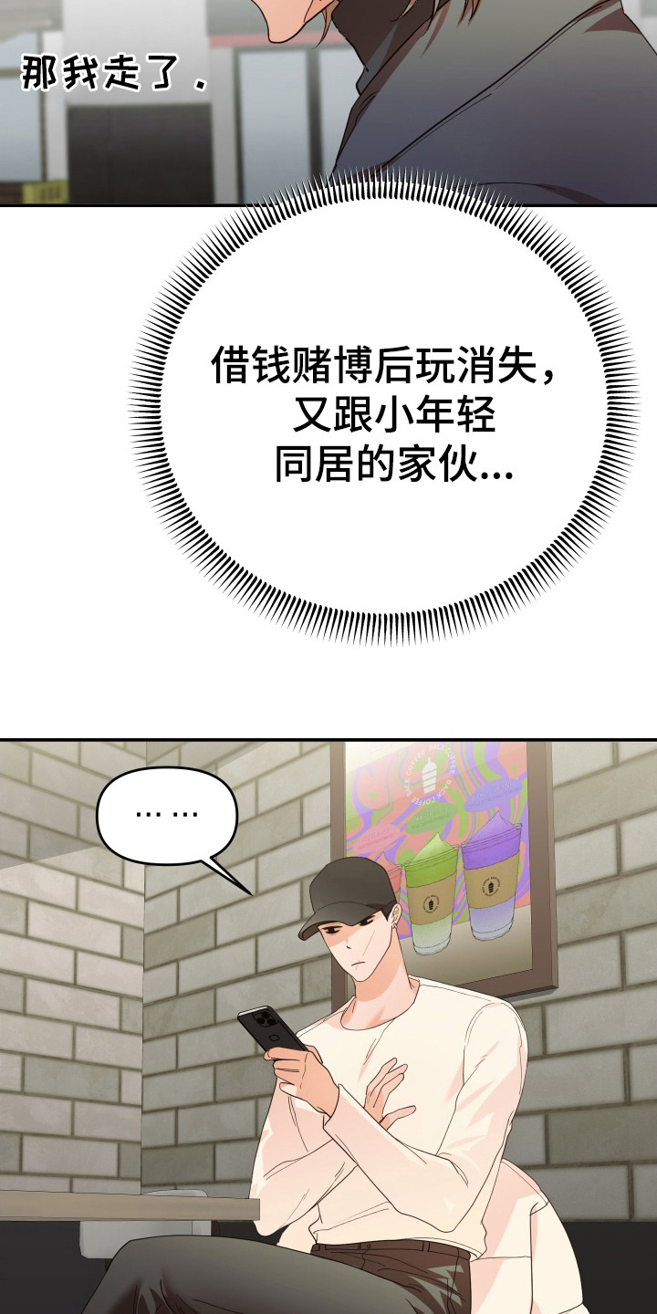 第70章：缓兵之计20