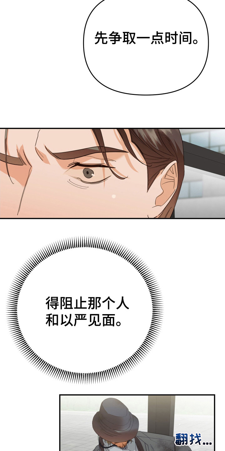 第70章：缓兵之计6