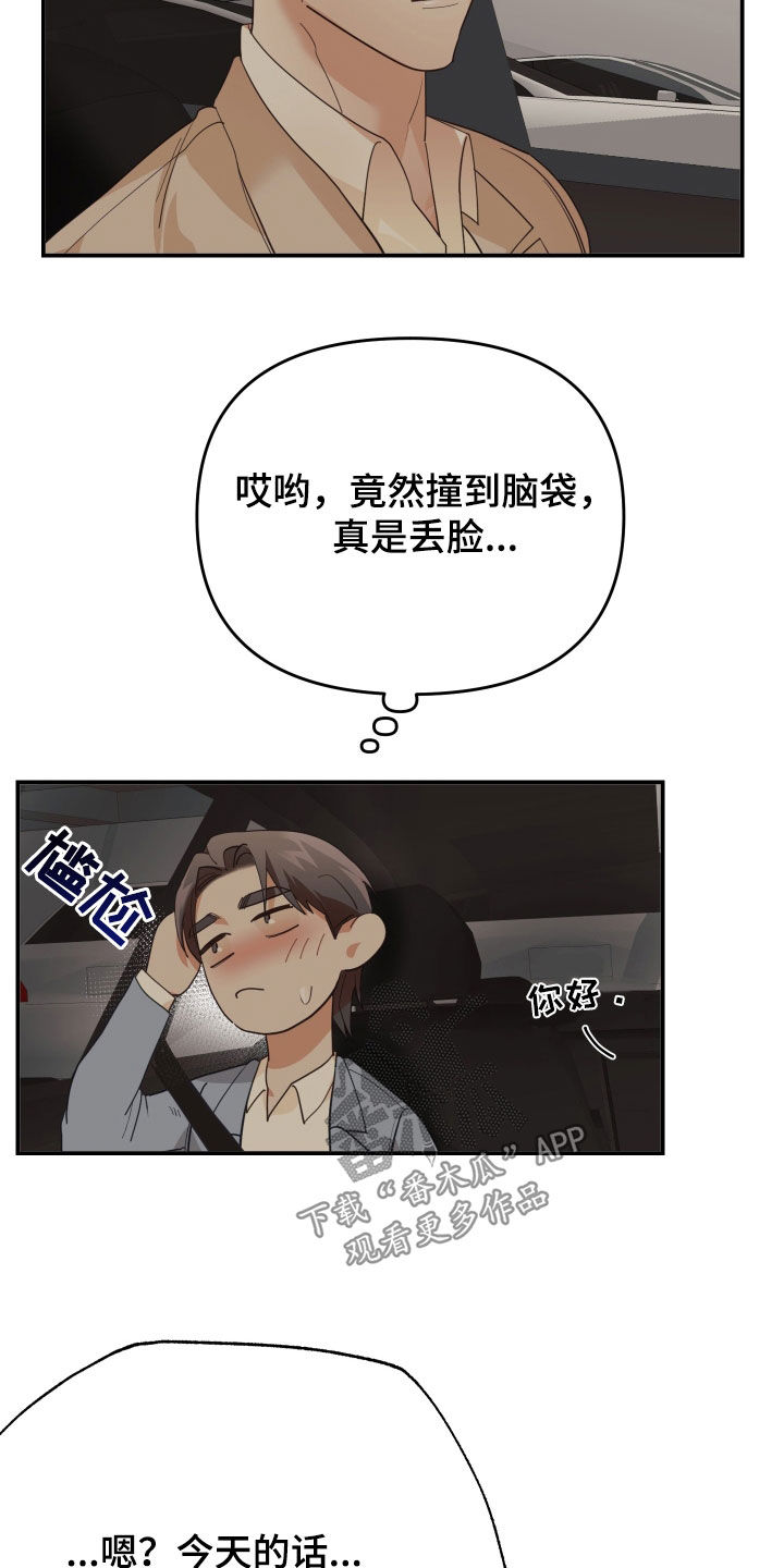 第77章：都是为了你9