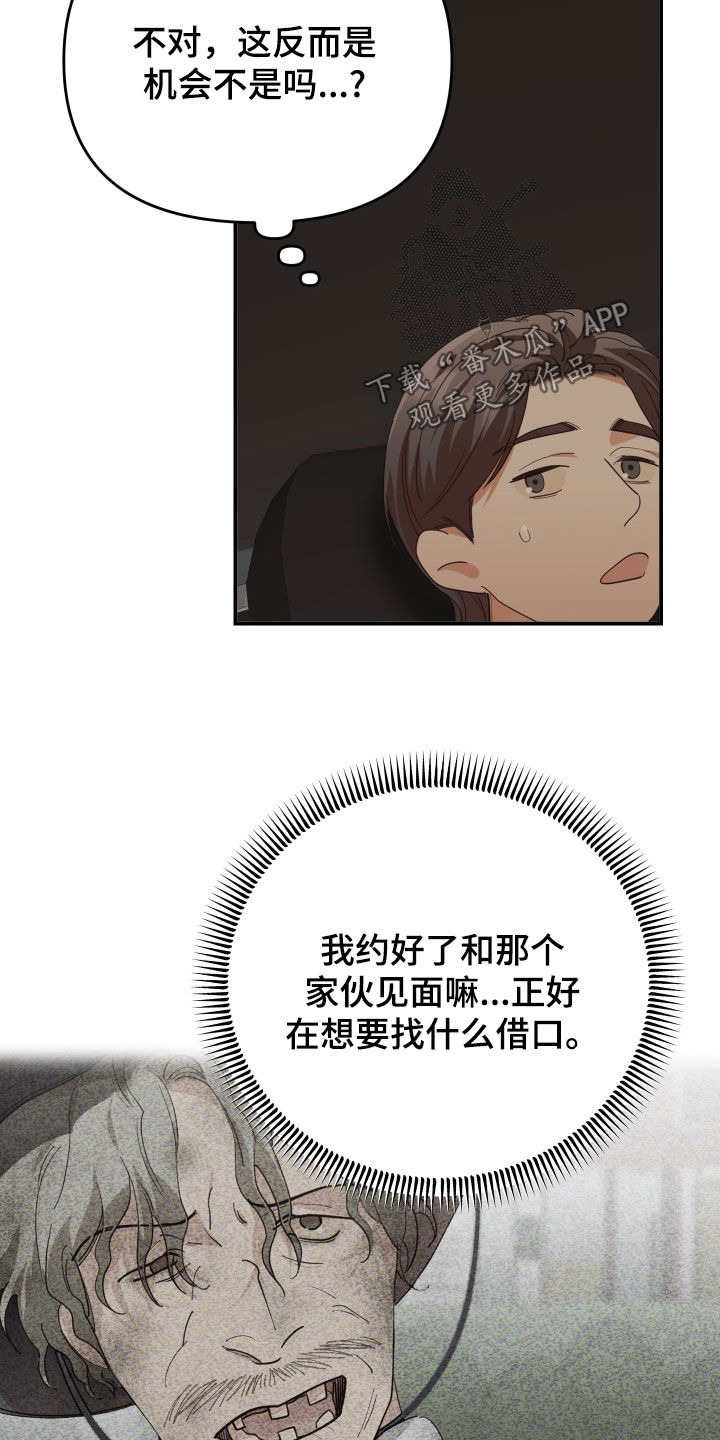 第77章：都是为了你15