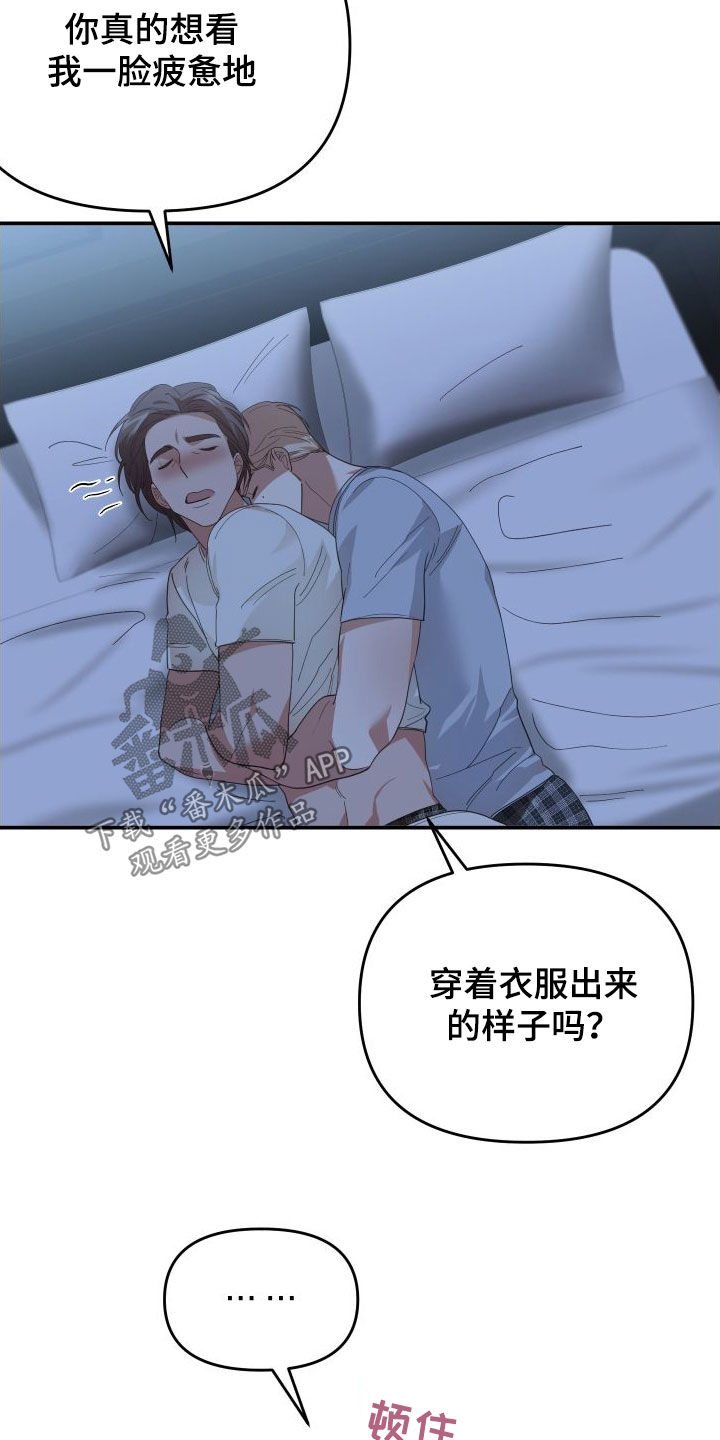 第74章：第一次约会5