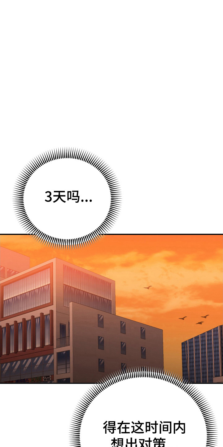 第71章：自讨苦吃5