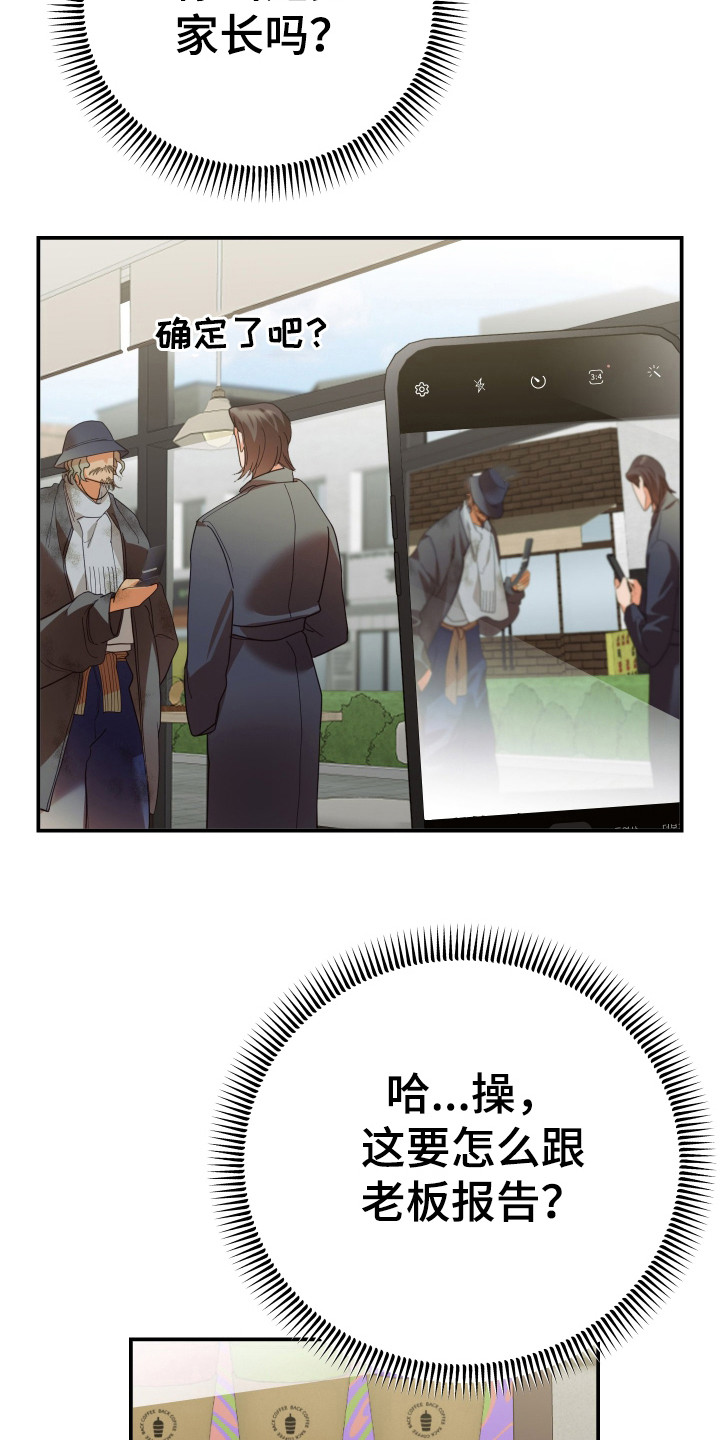 第70章：缓兵之计18