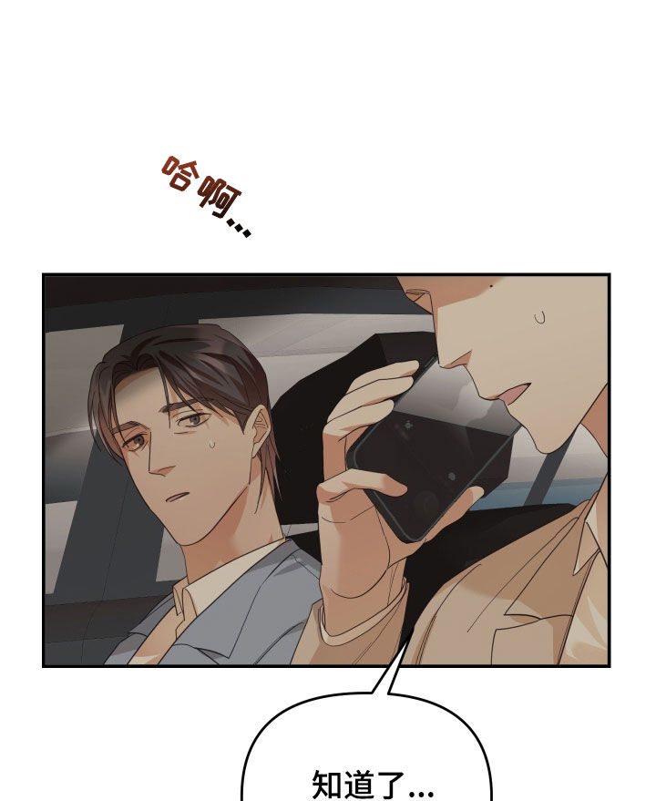 第77章：都是为了你11