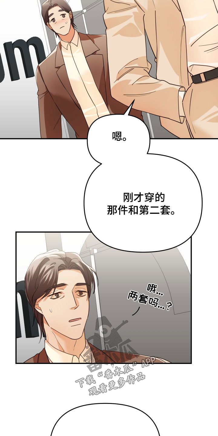 第76章：买衣服5