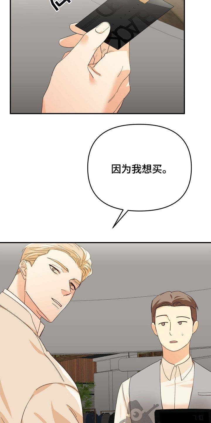 第76章：买衣服7