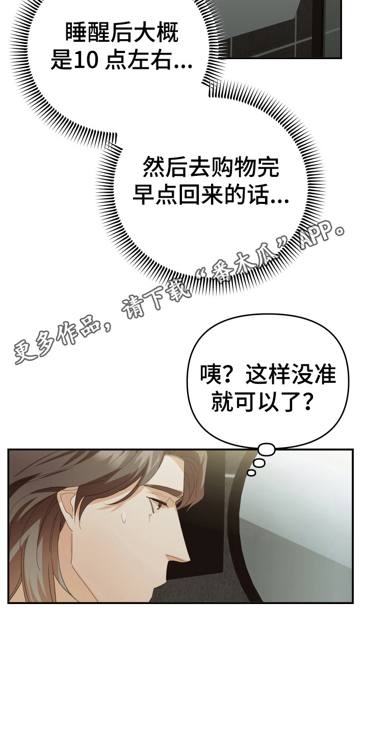 第73章：烦恼10