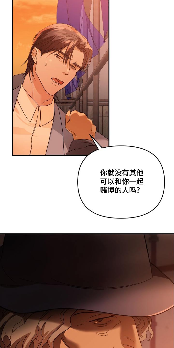 第80章：赌场12