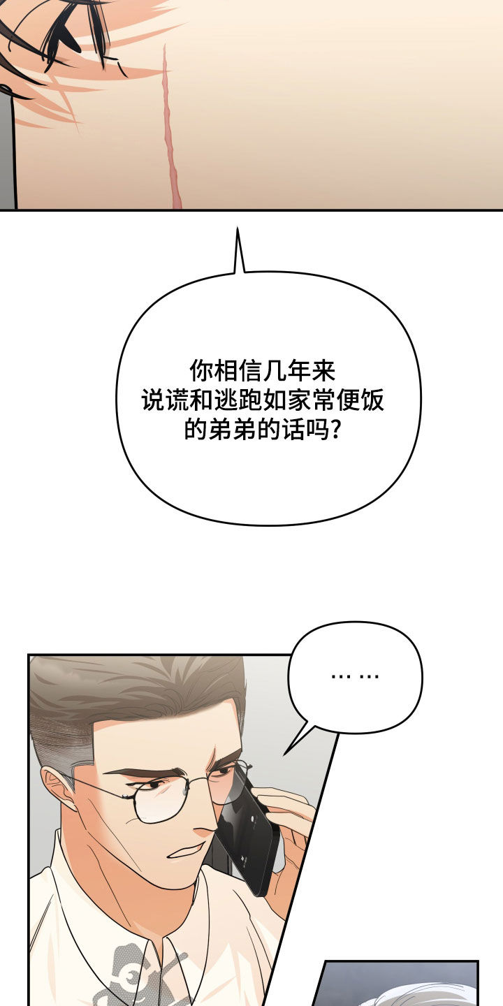第85话17