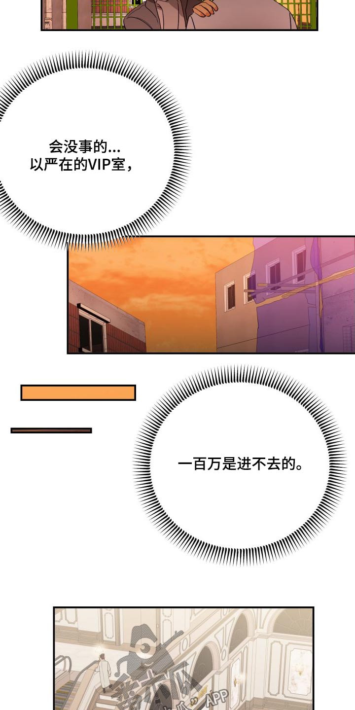 第80章：赌场15